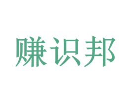 赚识邦 第38类通讯传媒商标图样