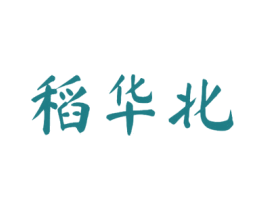 稻华北 第30类小食配料商标图样