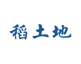 稻土地 第30类小食配料商标图样