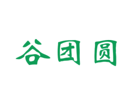 谷团圆 第30类小食配料商标图样