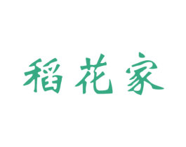 稻花家 第30类小食配料商标图样