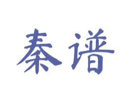 秦谱 第33类酒商标图样