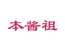 本酱祖 第33类酒商标图样