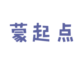 蒙起点 第41类教育娱乐商标图样