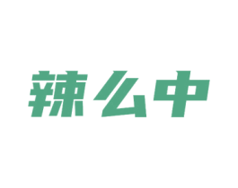 辣么中 第43类餐饮酒店商标图样