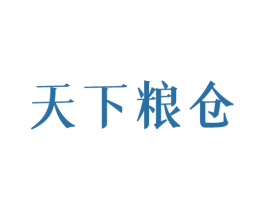 天下粮仓 第7类机械设备商标图样