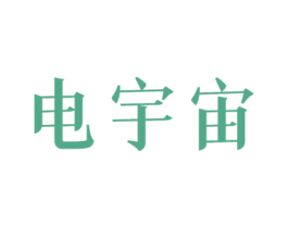 电宇宙 第11类家用电器商标图样