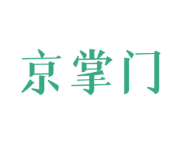京掌门 第29类食品商标图样