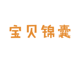 宝贝锦囊 第9类科学仪器商标图样