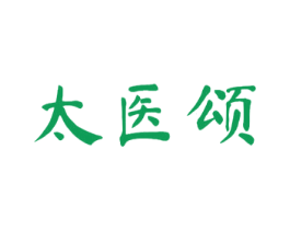 太医颂 第35类广告贸易商标图样