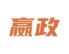 嬴政 第6类五金金属商标图样