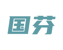 国芬 第14类珠宝钟表商标图样