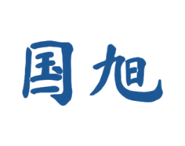 国旭 第1类化学原料商标图样