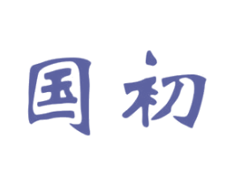 国初 第14类珠宝钟表商标图样