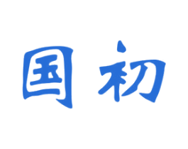 国初 第20类家具商标图样