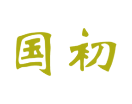 国初 第21类厨房洁具商标图样