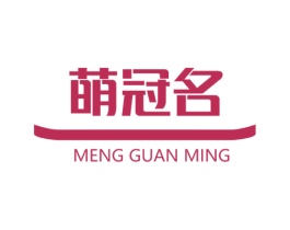 萌冠名 第31类水果花木商标图样
