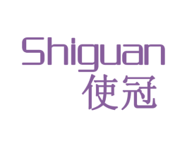 使冠 第5类医药商标图样