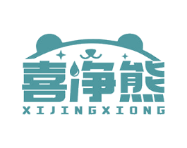 喜净熊 第35类广告贸易商标图样