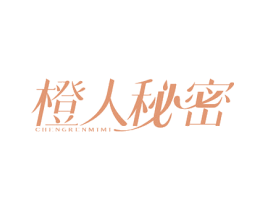 橙人秘密 第10类医疗器械商标图样