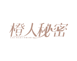 橙人秘密 第5类医药商标图样