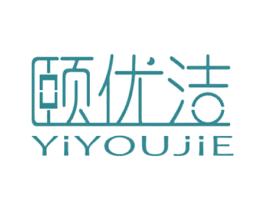 颐优洁 第5类医药商标图样