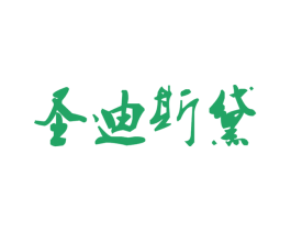 圣迪斯黛 第9类科学仪器商标图样