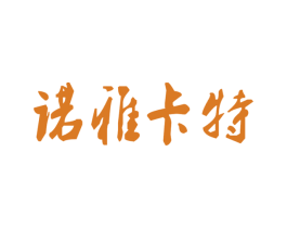 诺雅卡特 第9类科学仪器商标图样