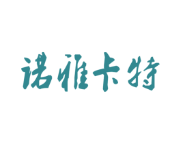 诺雅卡特 第9类科学仪器商标图样