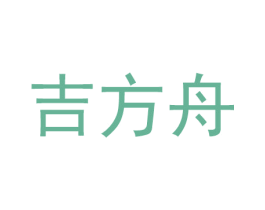吉方舟 第9类科学仪器商标图样