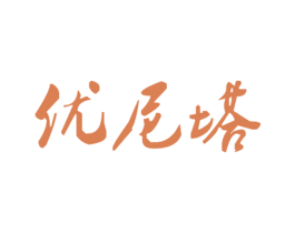 优尼塔 第9类科学仪器商标图样