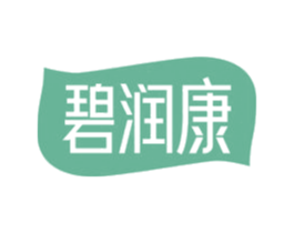 碧润康 第3类化妆品商标图样