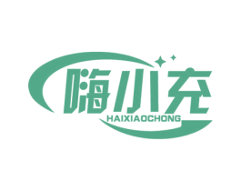 嗨小充 第9类科学仪器商标图样