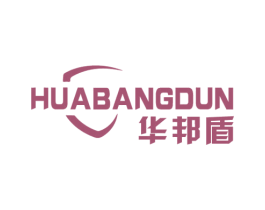 华邦盾 第6类五金金属商标图样