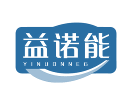 益诺能 YINUONNEG 第5类医药商标图样