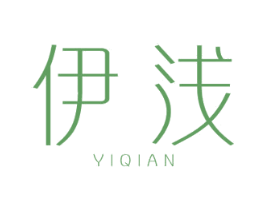 伊浅 第3类化妆品商标图样