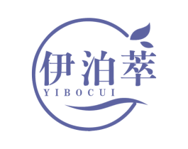 伊泊萃 第3类化妆品商标图样