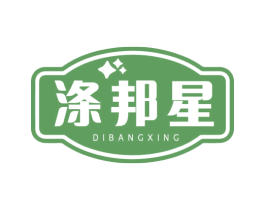 涤邦星 第3类化妆品商标图样