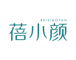 蓓小颜 第3类化妆品商标图样
