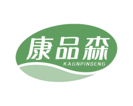 康品森 第29类食品商标图样
