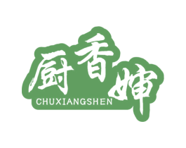 厨香婶 第29类食品商标图样