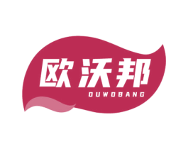 欧沃邦 第1类化学原料商标图样