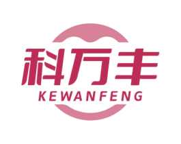 科万丰 第1类化学原料商标图样