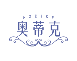 奥蒂克 第14类珠宝钟表商标图样