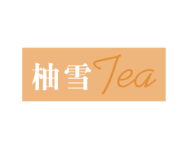 柚雪 TEA 第35类广告贸易商标图样