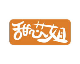 甜芯姐 第35类广告贸易商标图样