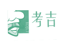 考吉 KOJI.T 第35类广告贸易商标图样