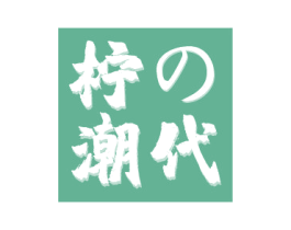 柠潮代 第43类餐饮酒店商标图样
