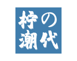 柠潮代 第35类广告贸易商标图样