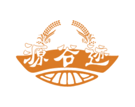 源谷迹 第30类小食配料商标图样
